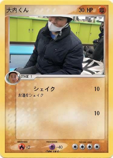 Pokemon 大内くん