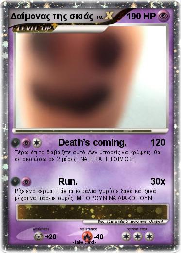 Pokemon Δαίμονας της σκιάς