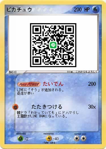 Pokemon ピカチュウ