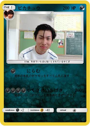Pokemon ピカチュウ