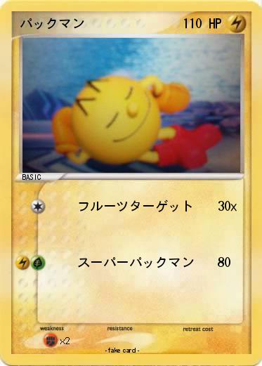 Pokemon パックマン