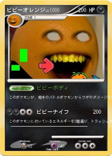 Pokemon ピビーオレンジ
