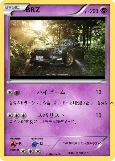 Pokemon BRZ