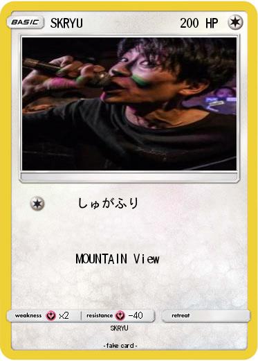 Pokemon SKRYU