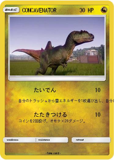 Pokemon CONCAVENATOR