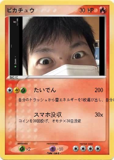 Pokemon ピカチュウ