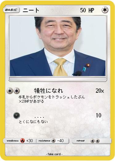 Pokemon ニート