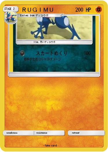 Pokemon ＲＵＧＩＭＵ