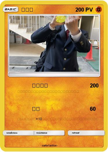 Pokemon しゅい