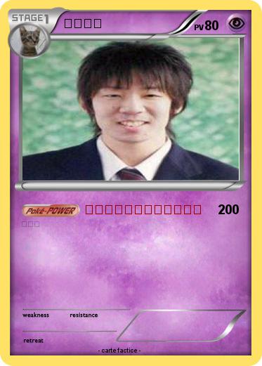 Pokemon デジモン