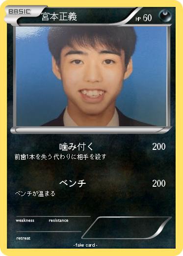 Pokemon 宮本正義