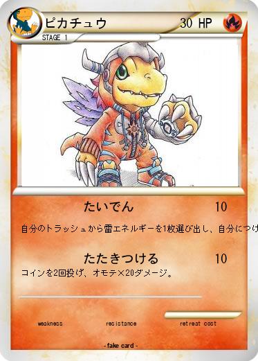 Pokemon ピカチュウ