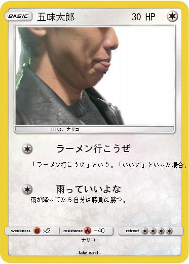Pokemon 五味太郎