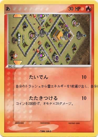 Pokemon あ