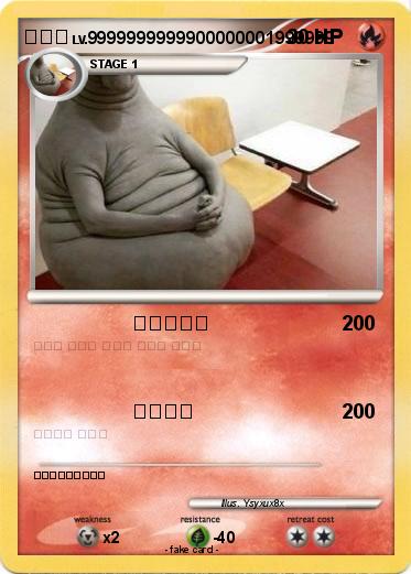 Pokemon 조라묵
