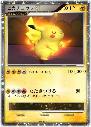 Pokemon ピカチュウ