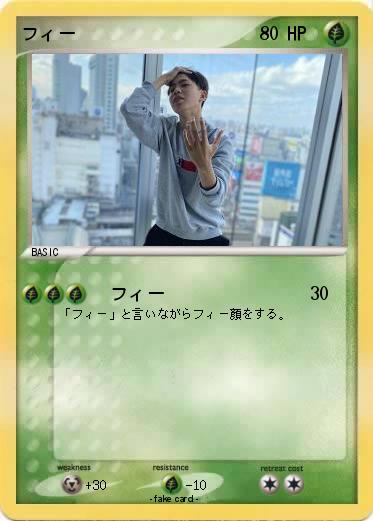Pokemon フィー