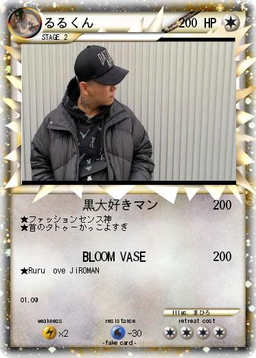 Pokemon るるくん