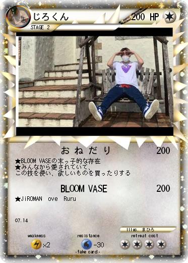 Pokemon じろくん