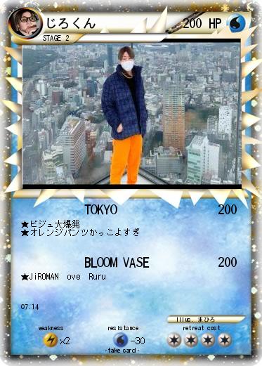 Pokemon じろくん