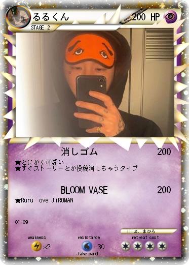 Pokemon るるくん