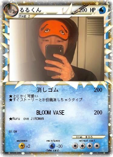 Pokemon るるくん