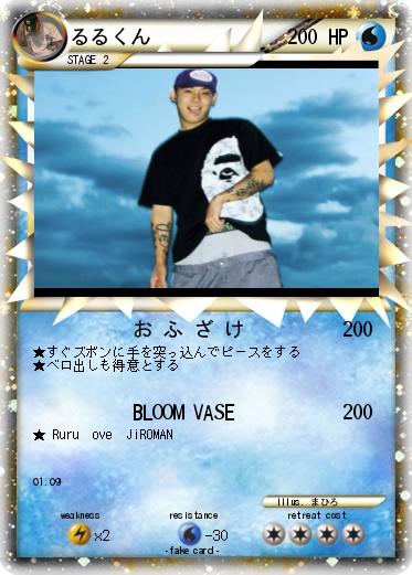 Pokemon るるくん