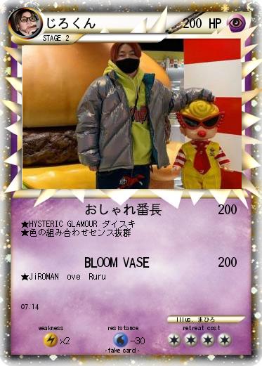 Pokemon じろくん