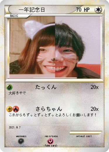 Pokemon 一年記念日