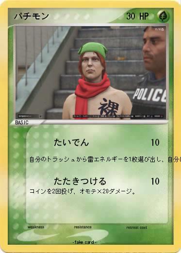 Pokemon パチモン