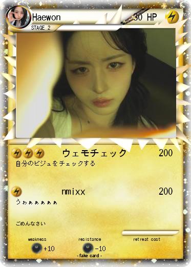 Pokemon Haewon