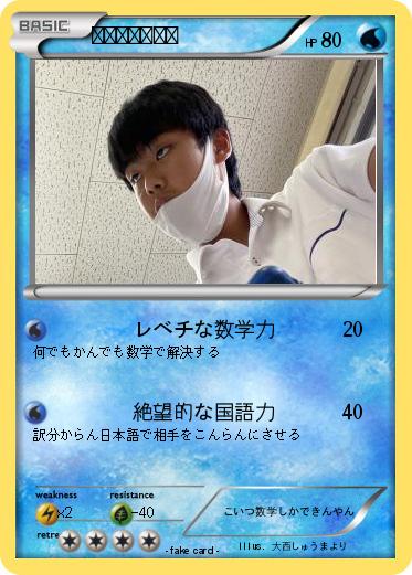 Pokemon うしじまいおり