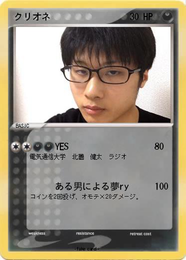 Pokemon クリオネ