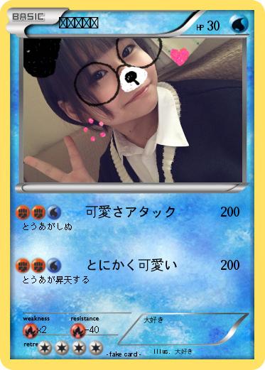 Pokemon ゆいちゃん