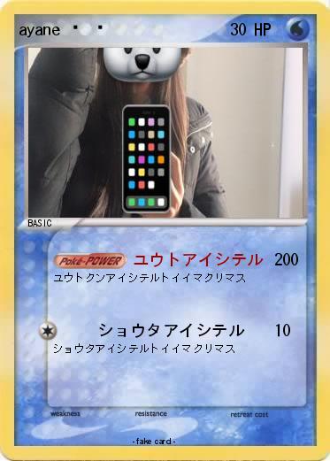 Pokemon ayane?