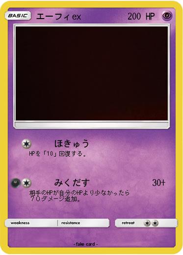 Pokemon エーフィex