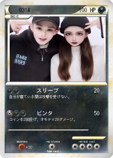 Pokemon 0314