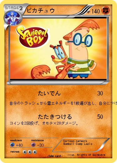 Pokemon ピカチュウ