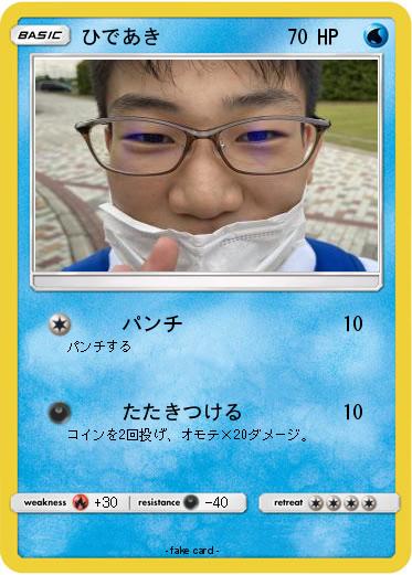 Pokemon ひであき