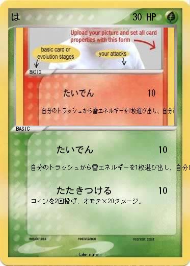 Pokemon は