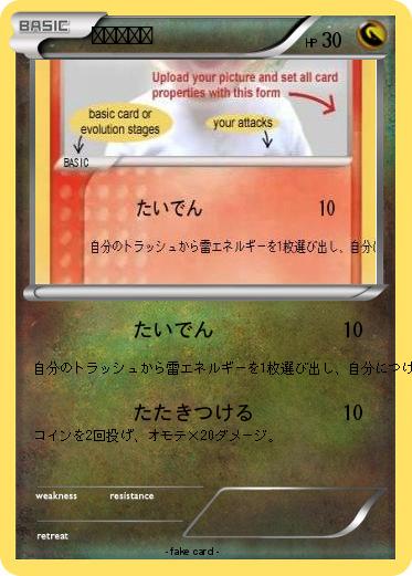 Pokemon ピカチュウ
