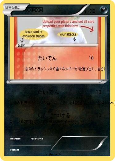 Pokemon ピカチュウ