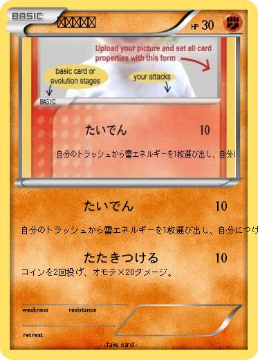 Pokemon ピカチュウ