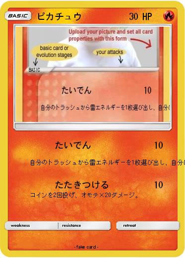 Pokemon ピカチュウ