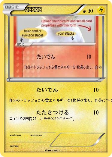 Pokemon ピカチュウ