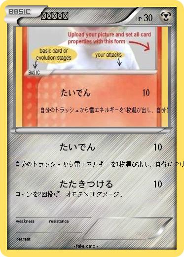 Pokemon ピカチュウ