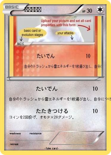 Pokemon ピカチュウ