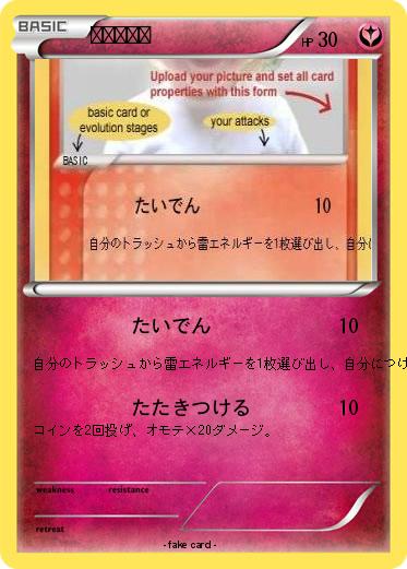 Pokemon ピカチュウ