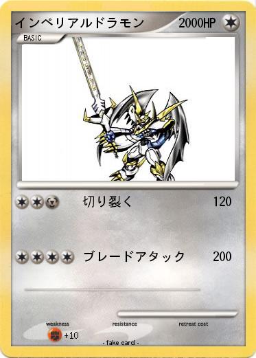Pokemon インペリアルドラモン　　　　0