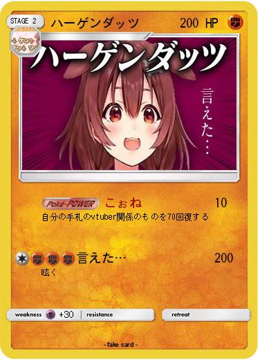 Pokemon ハーゲンダッツ